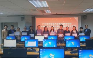 彰顯語言資源管理價值——翻譯學院舉辦語料加工技術(shù)工作坊助力翻譯服務(wù)創(chuàng)新