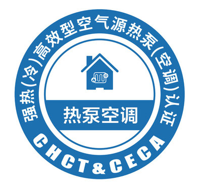 中廣歐特斯引領行業新標準 熱泵空調權威認證發布，電力行業高效節能技術研發再攀高峰